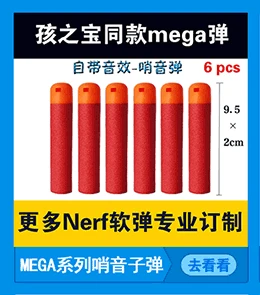 Nerf мягкая пуля пистолет Универсальный Циклон эластичный-7,2 cmxp Мягкая Пуля EVA Пули из пенопласта