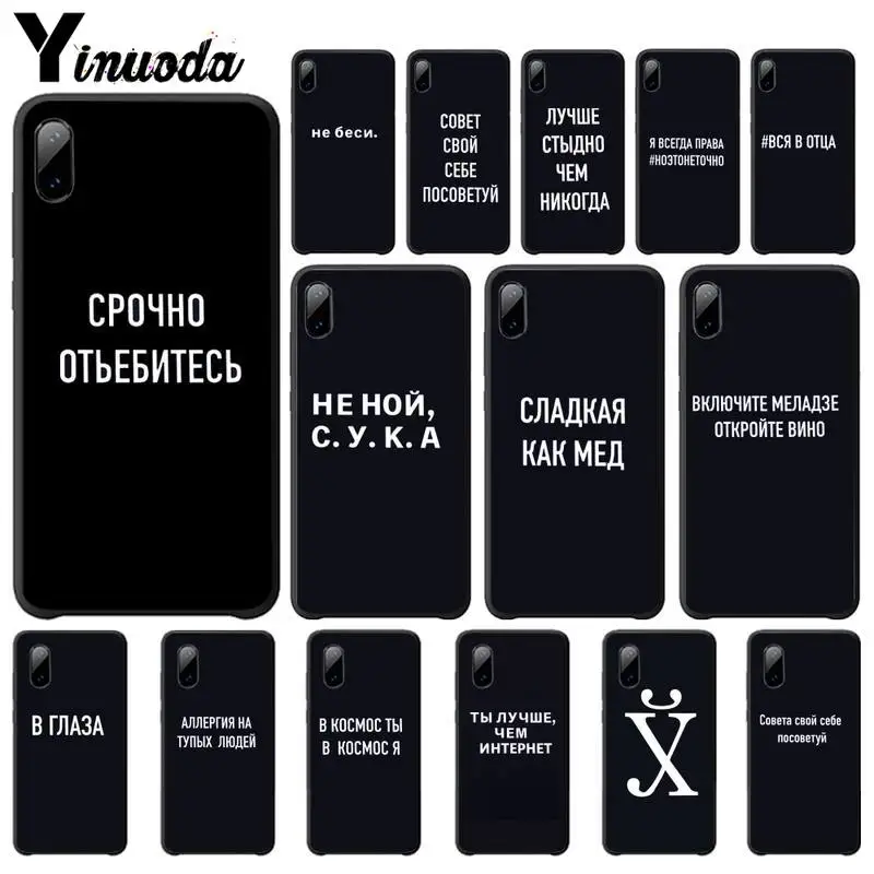 Yinuoda русская Цитата слоган Роскошный чехол для Samsung Galaxy Note 9 A3 A5 A6 A7 Мобильный