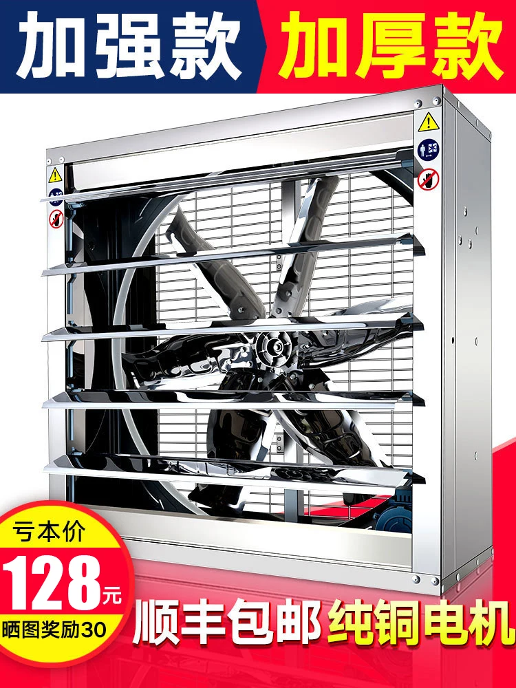 

exhaust fan ventilacion ventilation industrielle 120w wall fan