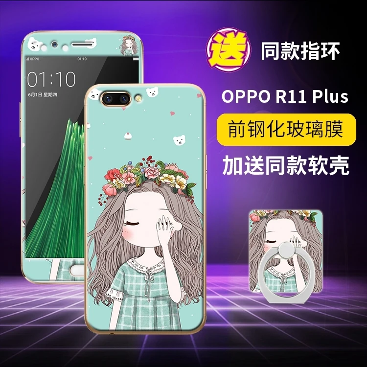 Longxin для oppo R11plus ТПУ мягкий чехол закаленное стекло комплект пленок рельеф