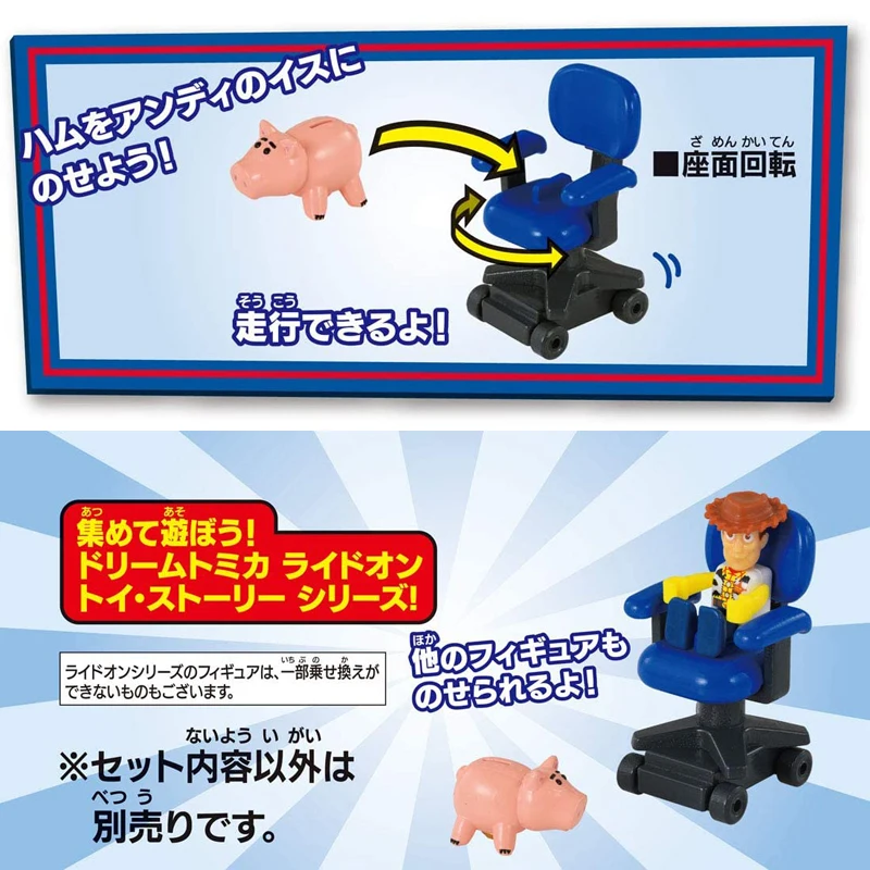 Модель автомобиля Takara Tomy Tomica Disney История Игрушек 4 езды на ранней Гамлете