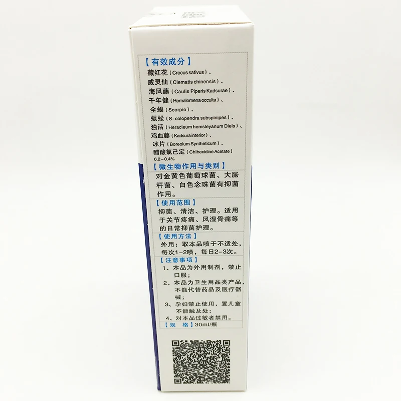 Pain Relief Spray Rheumatism Arthritis,Muscle Sprain Knee Waist Pain Back Shoulder Spray Tiger Orthopedic Plaster Health Care
