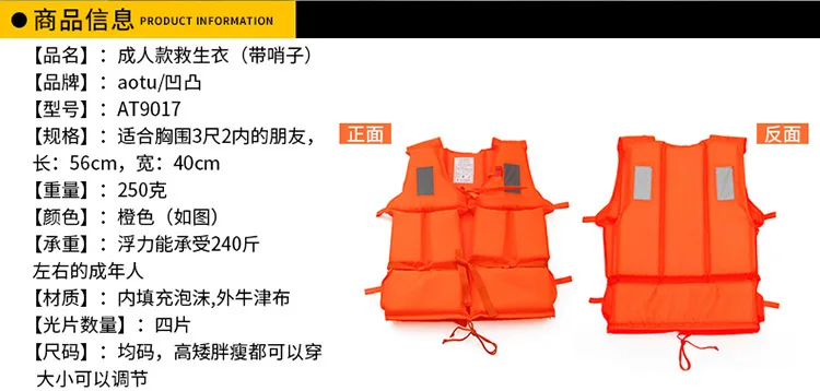 Bump Work Adult Form Lifejacket Swimsuit Life Vest with Rescuing Whistle AT9017