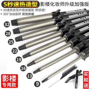 

Large Curls Rotating Electric Hair Curler Profession juan bang Studio Makeup Artist Only Hair Curler Wool Small Number of Ultra-