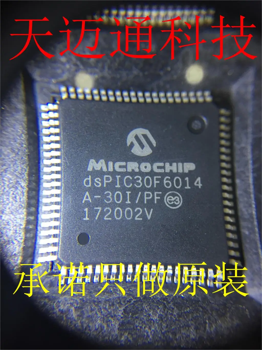 

Бесплатная доставка фотография/PF DSPIC30F6014A фотография 2 шт