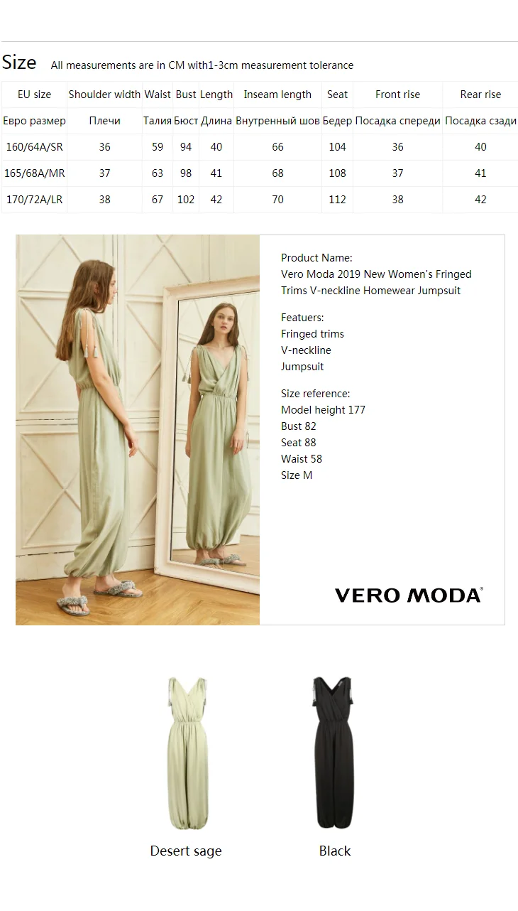 Vero Moda женский комбинезон с v-образным вырезом и бахромой | 3191P6501