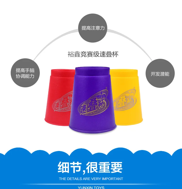 Yuxin Science штабелирование чашек три поколения перламутровый блеск 6 цвет ful Box лес Yongdeng конкурс укладки чашки Chengh