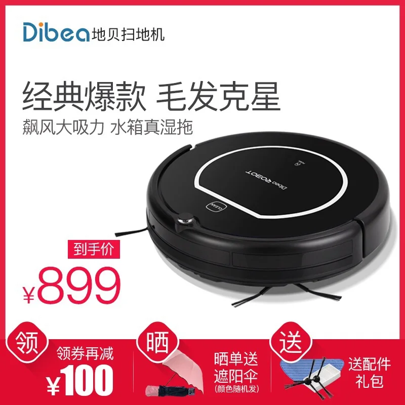 

dibea/Ground Bay X500 Sweeping Machine People with Automatic Intelligent Mopping