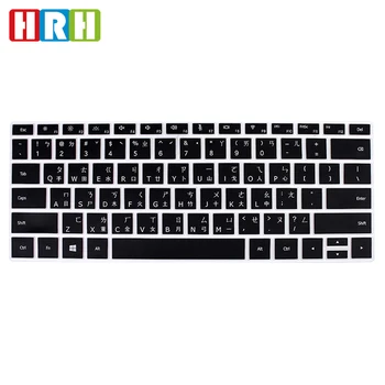 

HRH Taiwannese Silicone Keyboard Covers Keypad Skin Protector Protective Film For HUAWEI Magicbook magicbook