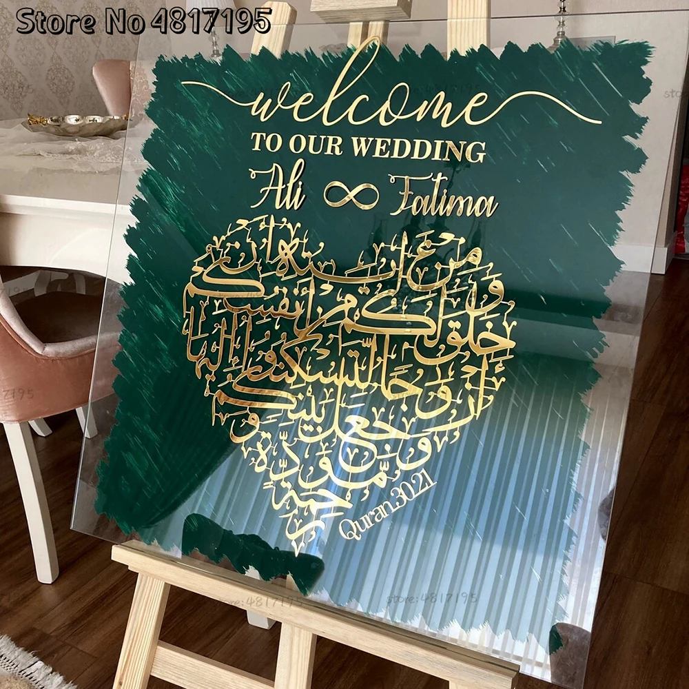 Arabic Wedding Wall Sticker Couple Names and Dates Vinyl Board