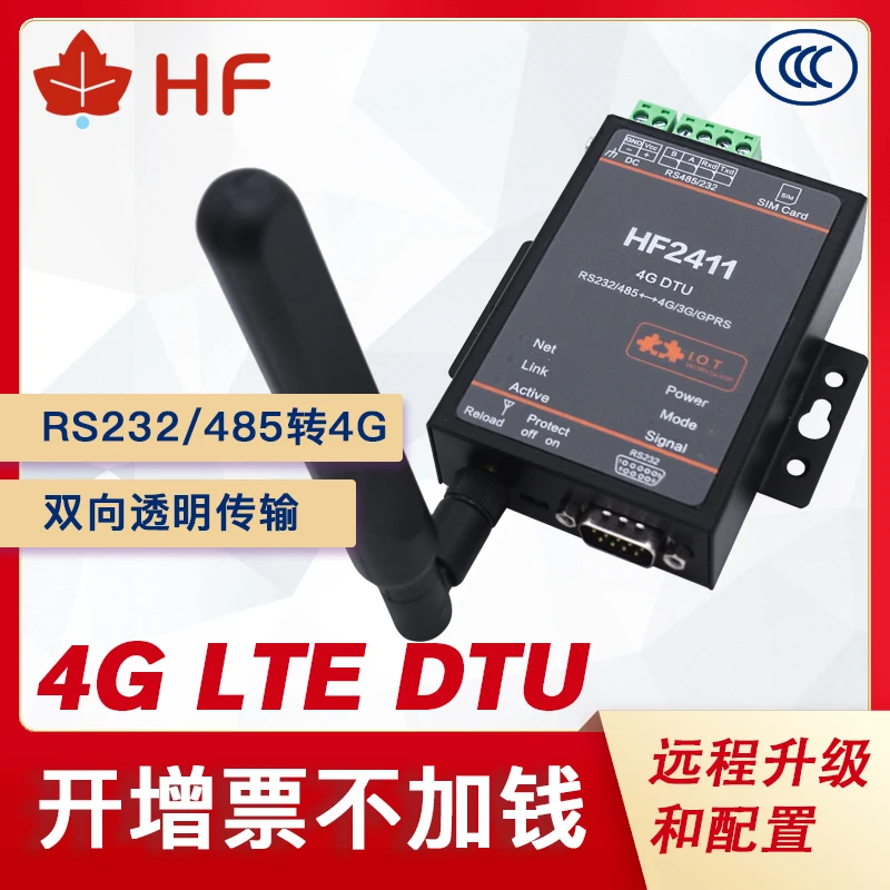 4g Dtu модуль двунаправленная Прозрачная передача 485/2324g LTE Dtu Беспроводная передача данных оборудование HF2411