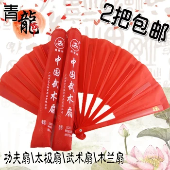 

2019 Chinese Wushu Kung Fu Tai Chi Fan Competition Show Gifts