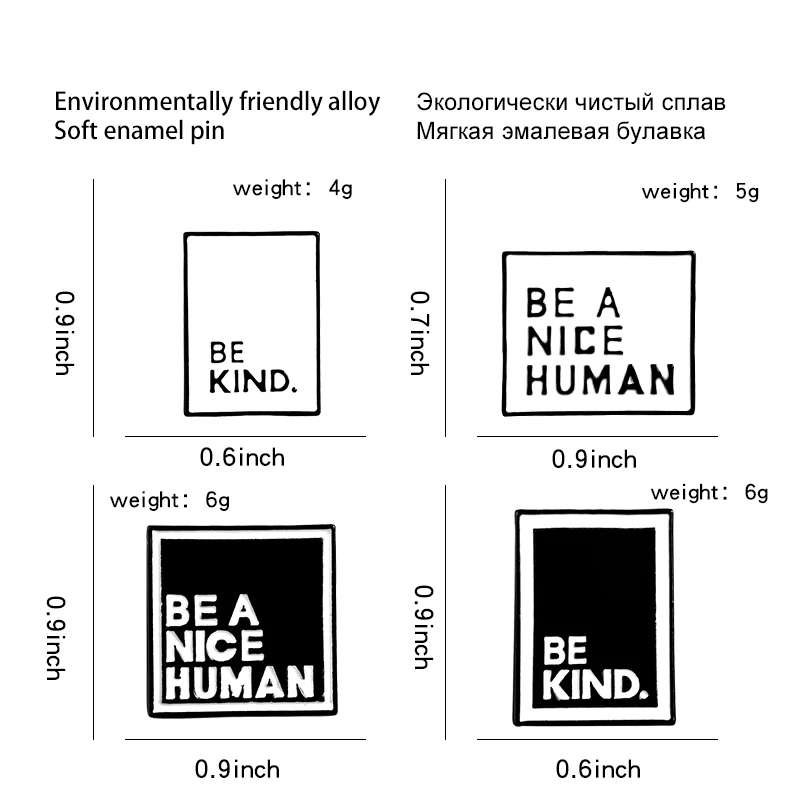 Быть милым человеком Эмаль Булавка вдохновляющая быть вид текстовая коробка Цитата лозунг прямоугольник минималистичные ювелирные изделия значок броши булавки для подарка