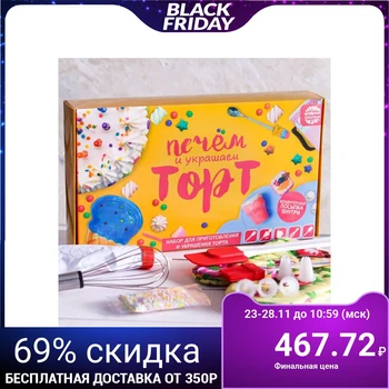 

Gift set for confectionery cake "Bake a cake": pastry bag with nozzles 6 pcs., Spatula, pastry sprinkle 20 g, ki