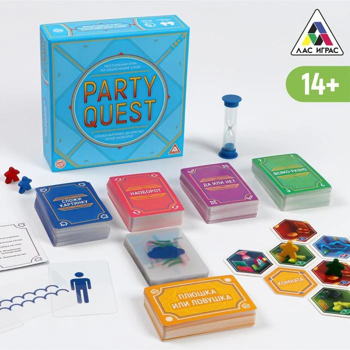 Board Game Las games to explain the words PARTY QUEST. Put puzzle, yes or no, read backward, 14