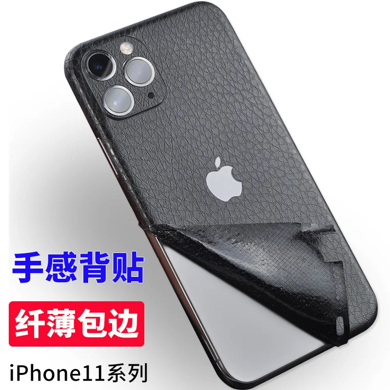 Задняя пленка для Iphone11 11 Pro Max, тонкая защитная пленка для экрана, защитные наклейки, Цветная декоративная пленка для задней панели