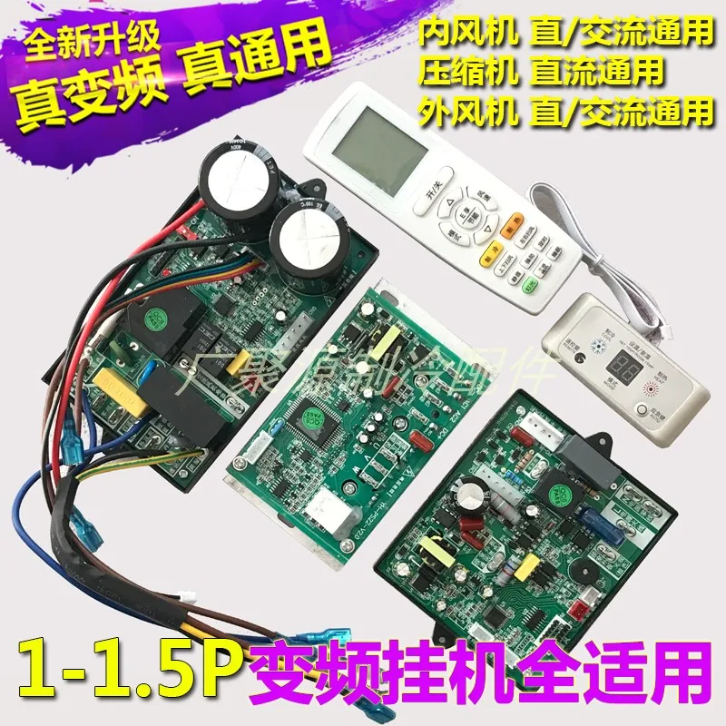 

DC AC inverter air conditioner main control board Hanging machine 1P1.5P cabinet machine air conditioning maintenance general