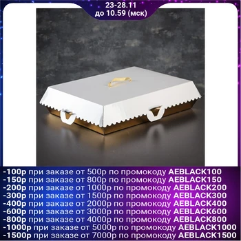 

Cake container, BON BON, premium, gold base, 42.5 x 32.5 x 10 cm 3900024
