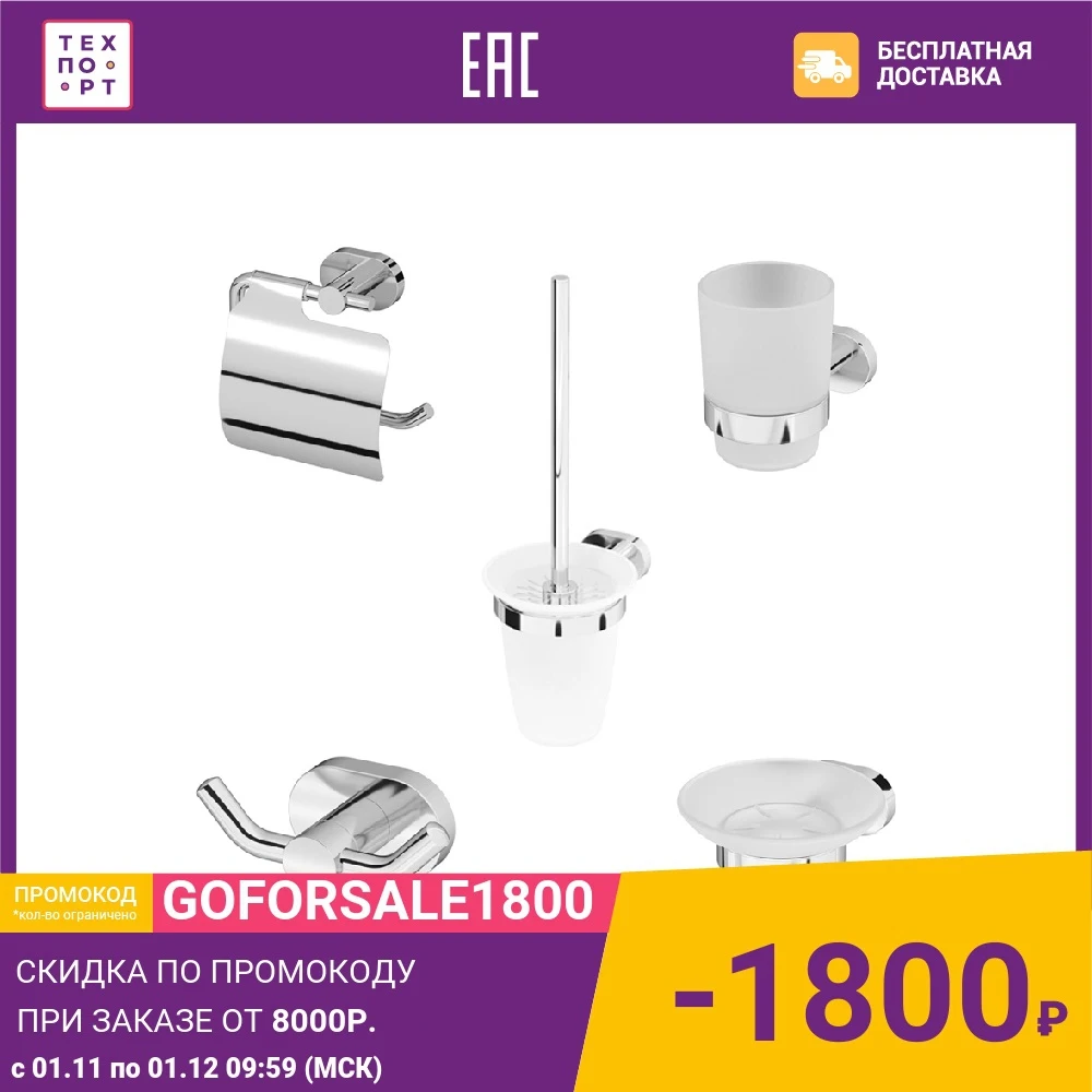 Set of accessories 5-piece Am.Pm Sense L accessory restroom toilet For bathroom Bath Hardware Sets Fixture Home Improvement |