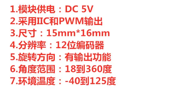 AS5600 Магнитный кодер модуль pwm IEC бесщеточный двигатель разработка
