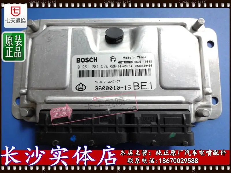 Машинный двигатель компьютерная плата ECU 0261201576 3600010-15