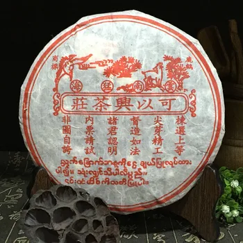 

357gOldest Puer Tea Made In 2005 Meng Hai Ke Yi Xing Ripe Pu er Tea Ancestor Antique Honey Sweet Dull-Red Ancient Tree Pu'er Tea