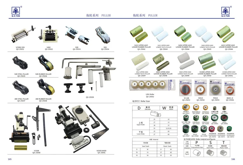Q X YUN Sewing Machine Kansai Special DFB-1404  1412 Parts Tooth Glue Puller Set Needles Machine 3