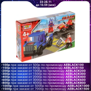 

Construction set "Carrier with a race and figures", 161 parts