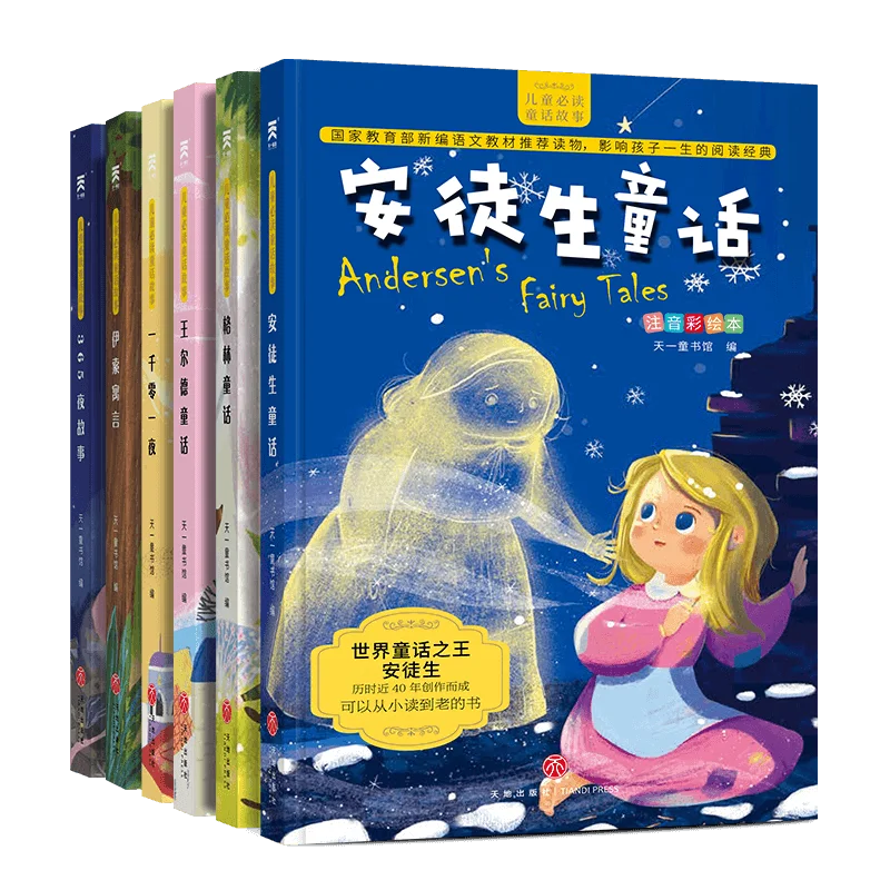 6 книг/ученики начальной школы чтение экстракоррикулярных книг китайские дети