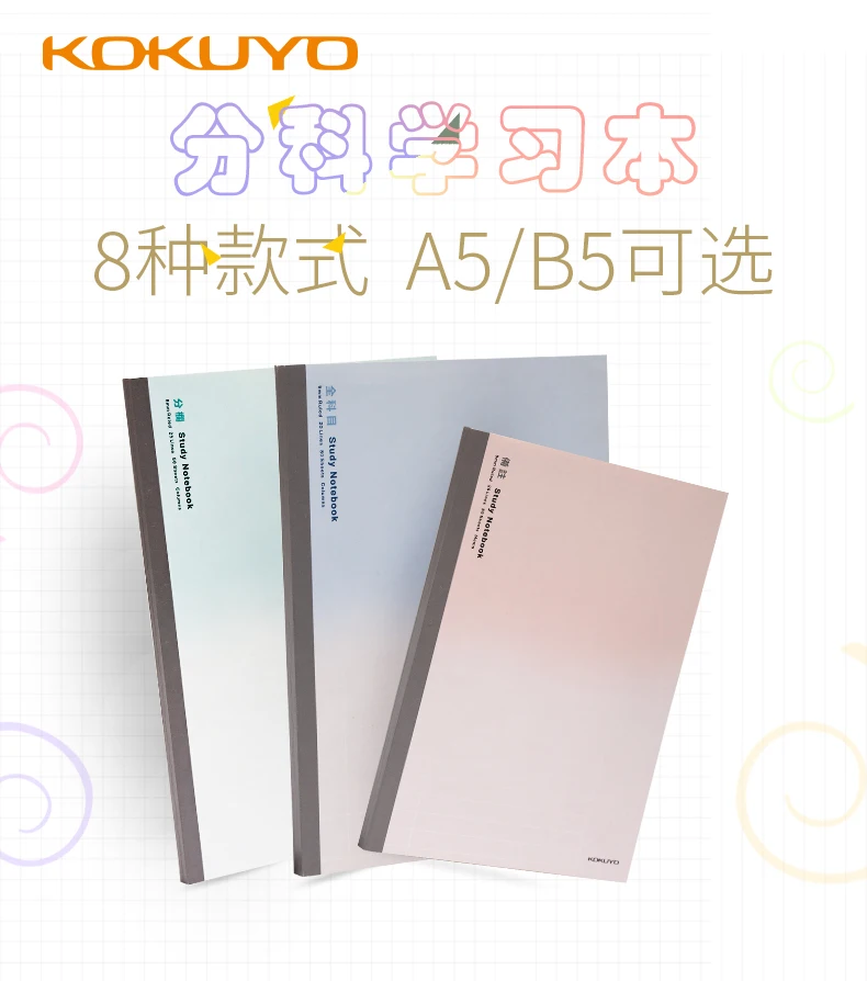 KOKUYO, WCN-DNA58, студенческий блокнот для учебы, A5, B5, квадратный, английский, все предметы, блокноты, пустые, простые, студенческие, канцелярские принадлежности