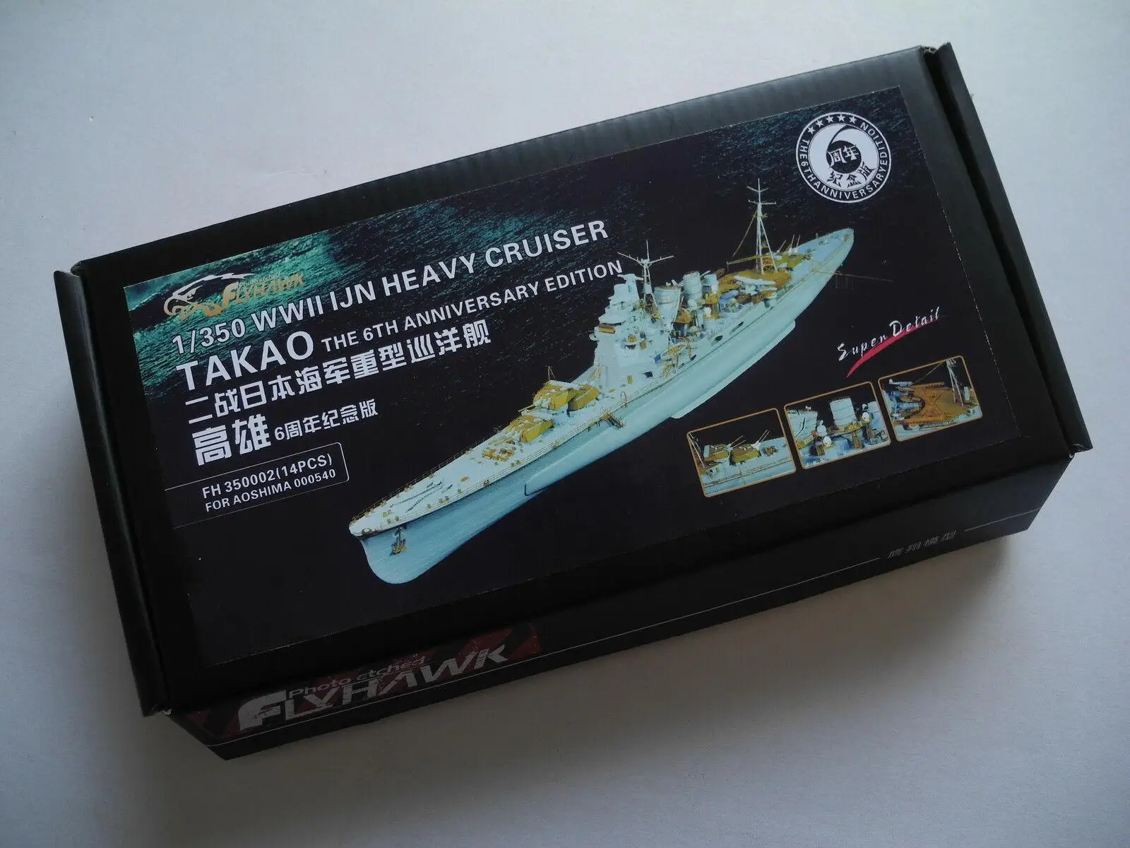 Flyhawk Fh350002 1/350 Ijn Heavy Cruiser Takao Per Aoshima Di Alta Qualità