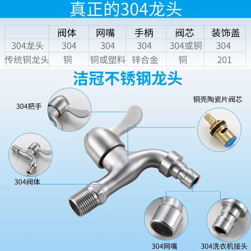 

Washing Machine Only Tap Bibcock Fully Automatic 4 Points Single Cold Water Tap Mop Pool Lengthen 304 Stainless Steel Faucet