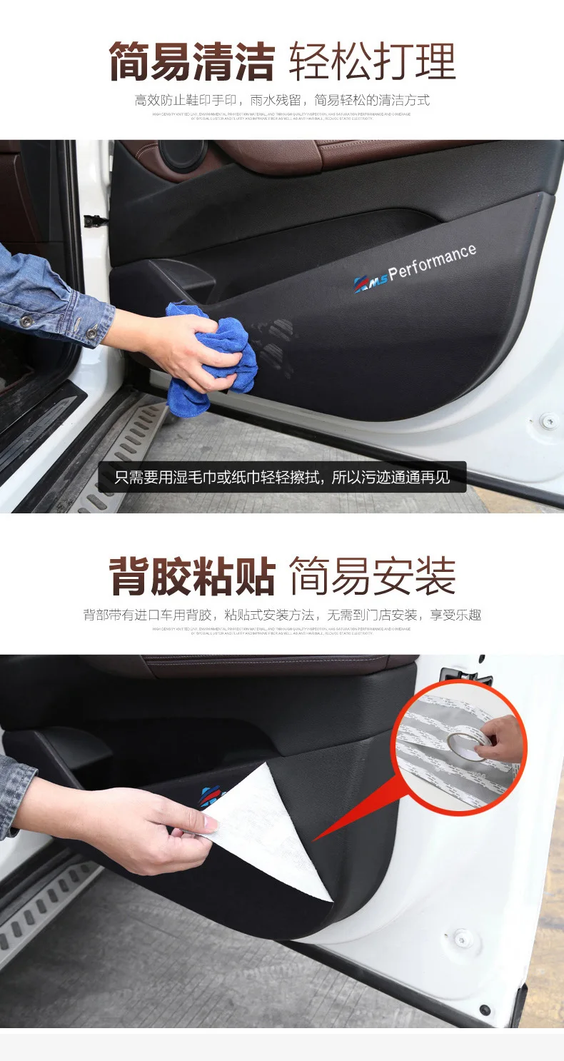 Car Door Anti-Kick Pad Leather PVC Door Protection Film Stickers For BMW E90 F30 F10 F07 F20 F25 F26 F15 F16 E84 F48 X1 X3 X5
