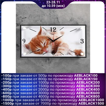 

Wall Clock, Series: Animal World, "Kotik", 19x39 cm 2566707