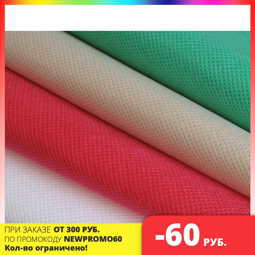 Технический материал Спанбонд | Дом и сад