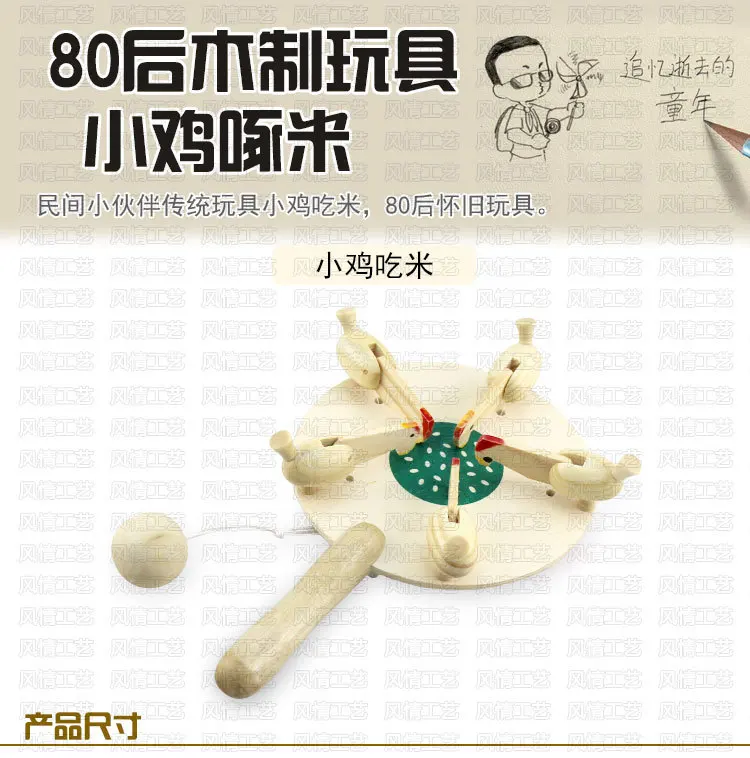 

Travel Crafts Chickens Eat Rice Children Wooden Toy Educational Science And Education Chickens Peck Rice Toy