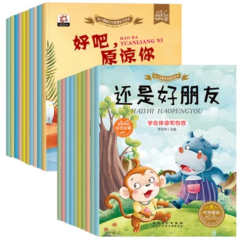 

20Books Children's Reading Picture Book Chinese Character Pinyin 3 to 8 Years Old Children's Puzzle Reading Teacher Recommended