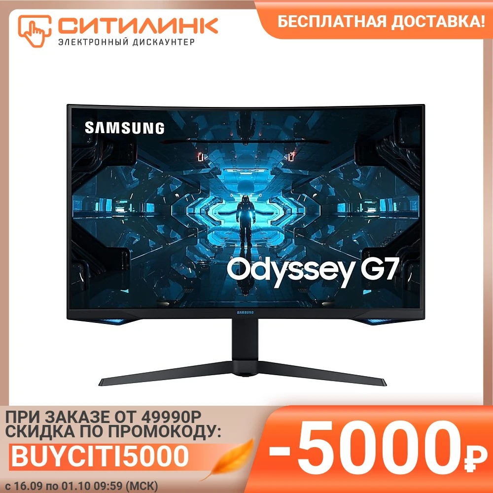 Монитор игровой SAMSUNG C32G75TQSI 31.5&quot черный [lc32g75tqsixci] | Компьютеры и офис