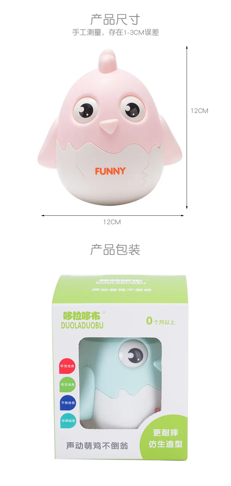 Duo la duo bu Baby Sound Move прелестный куриный тумблер Q Meng Pet ручной шар забавные цыплята погремушка игрушка