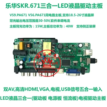 

Lehua SKR.671 general TP.VST59.PA671 TP VST59.P67T LCD TV Board main board