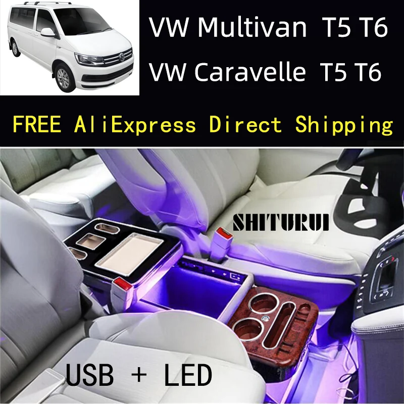 Комплект передних перил для VW Caravelle / Multivan T5 T6 центральный подлокотник общего