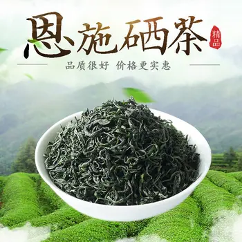 

2020 New Tea Hubei Lv Cha Enshi Selenium Rich Tea High Mountain Green Tea En Shi Selenium-enriched Se Tea