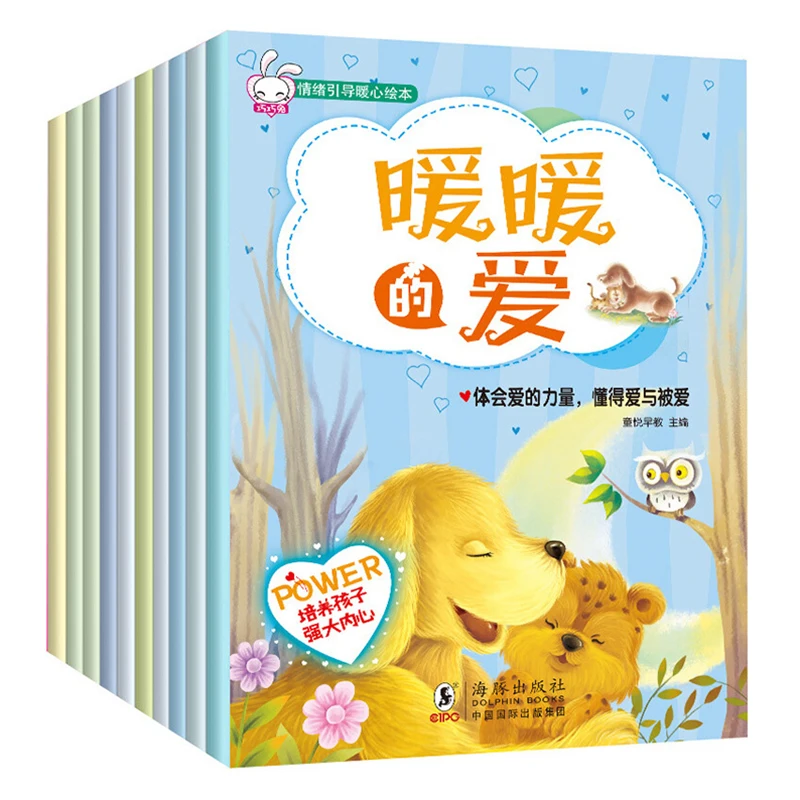 

10 Pcs/set Children's Emotional Management Story Book Guide Warm Heart Picture Book Picture Book 0-6 Years Old