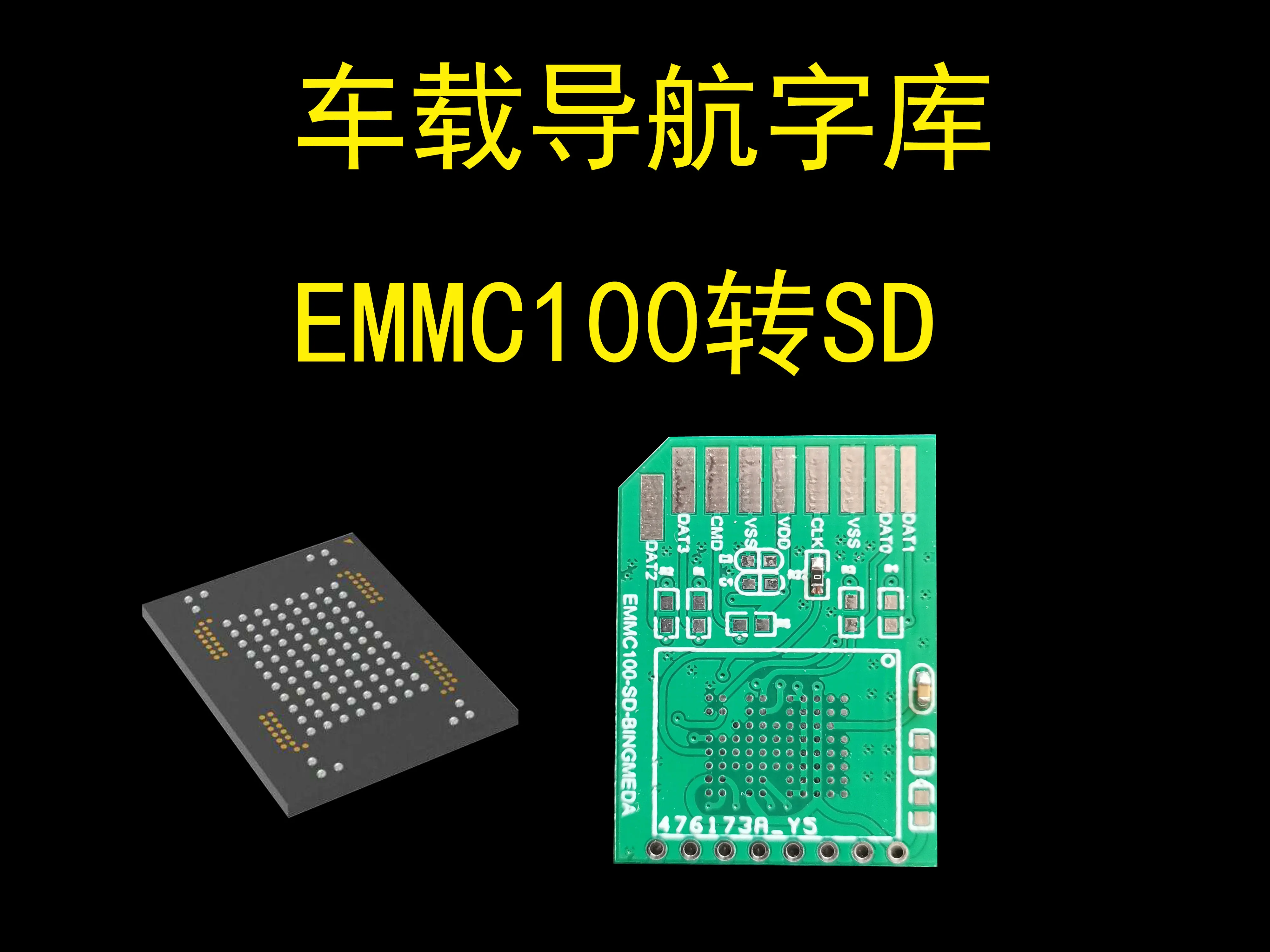 Плата адаптера EMMC EMMC100 на SD BGA100 автомобильный навигационный шрифт EMMC162