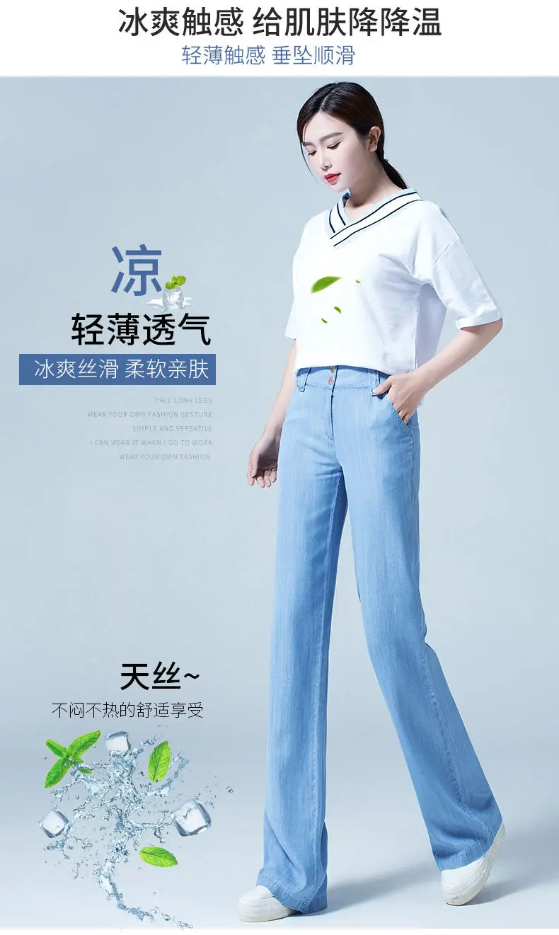 bell bottom jeans 2021 New Korean Women's High Waist Loose Slim Denim Wide-Leg Pants Drape Ice Silk Straight Casual Pants XXXXL women's clothing stores