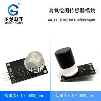 

MQ131 Ozone Sensor Detection Module Ozone Sensor High and Low Concentration High Precision