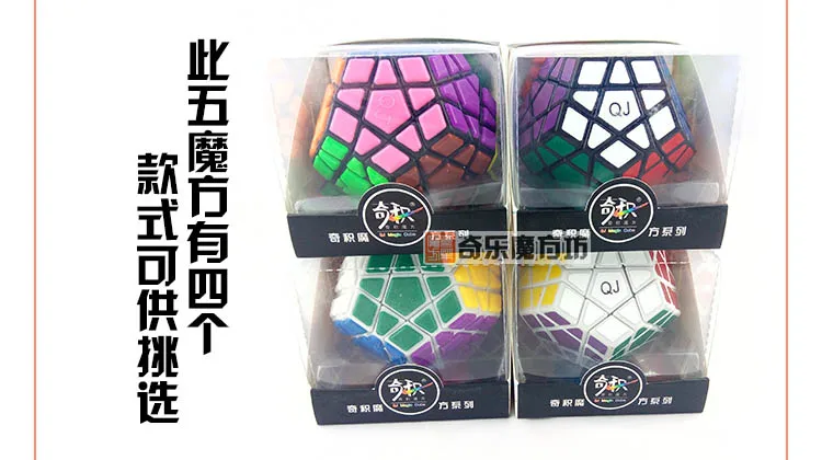 [Qun jia Five Magic Cube(патч)] 12 поверхность специальной формы 12 поверхность тела специальной формы 5 с обучающими приклеивающимися бумагами