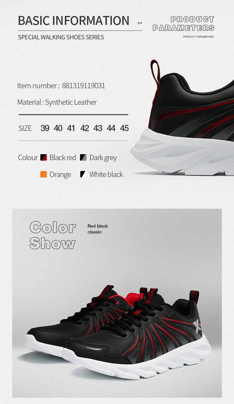 881319119031 BLADE XTEP Мужская беговая Обувь водонепроницаемые мужские спортивные кроссовки беговые кроссовки для мужчин