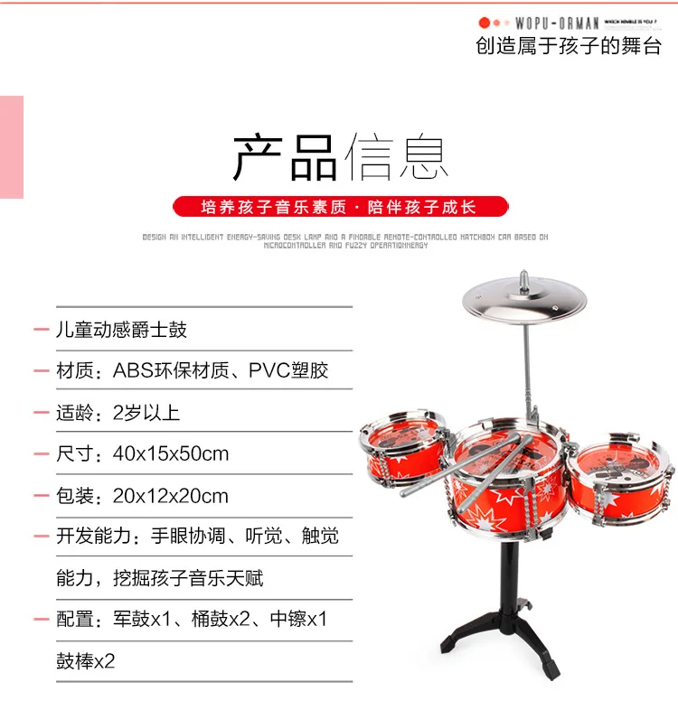 Детская модель Jazz Drum Kit Три Барабана пять барабанов ударный инструмент Раннее детство обучающая игрушка