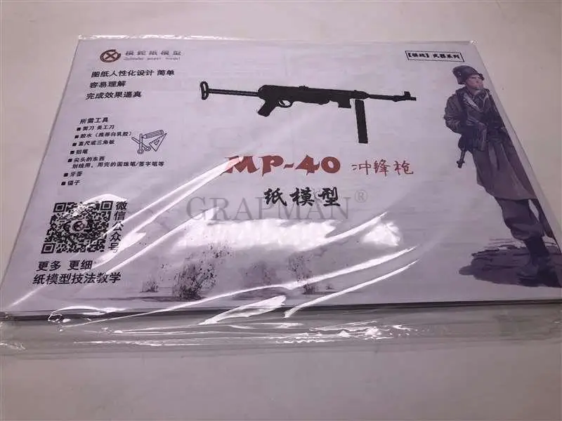 84 см 1:1 немецкий Mp40 пистолет Автомат 3D бумажная модель оружие для оружия ручной